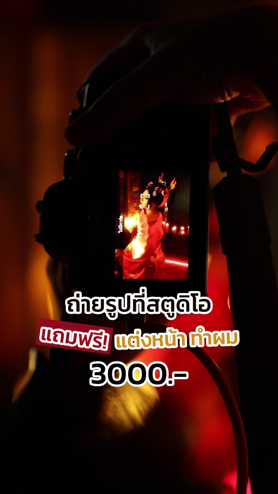 Voice SK