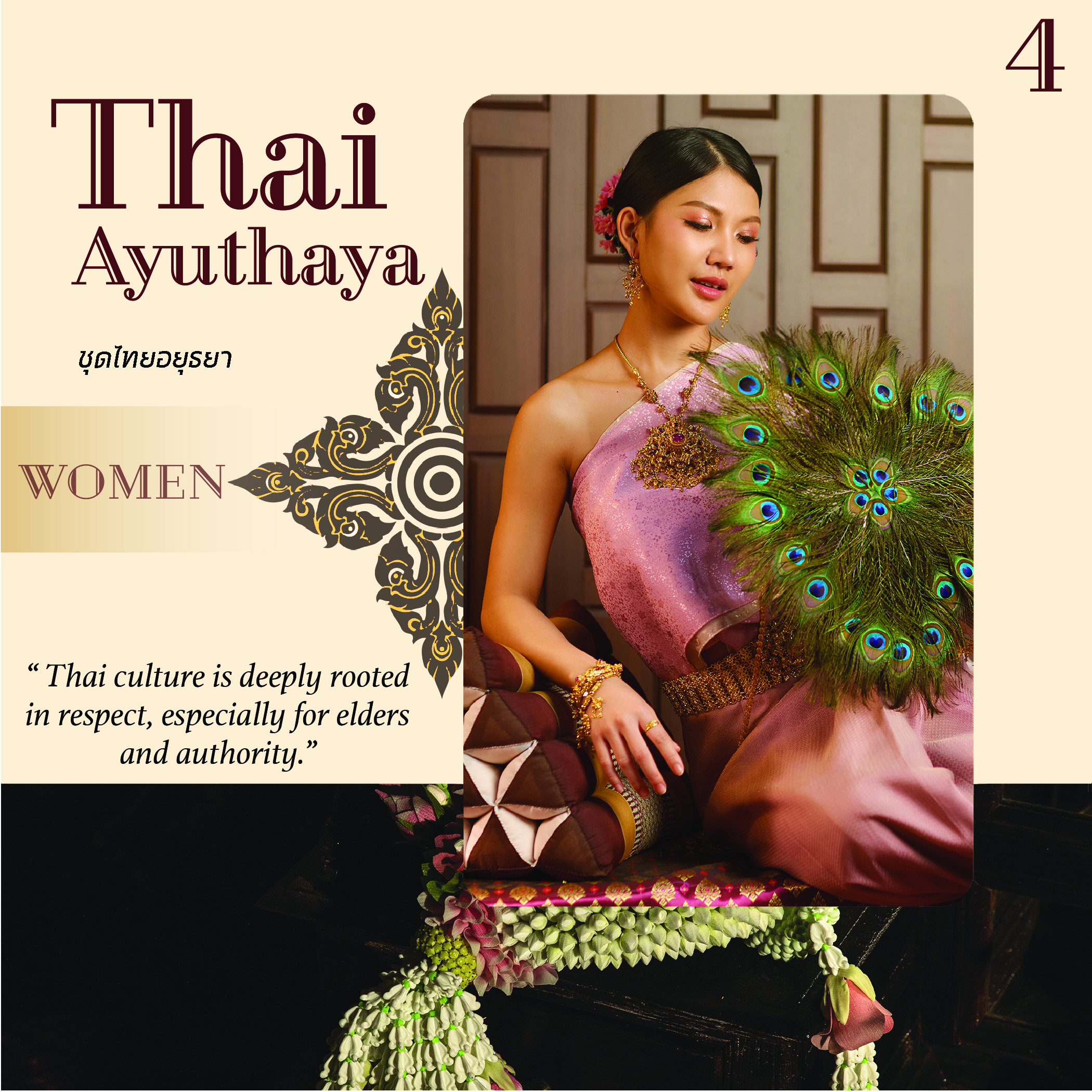 Thai Ayutthaya