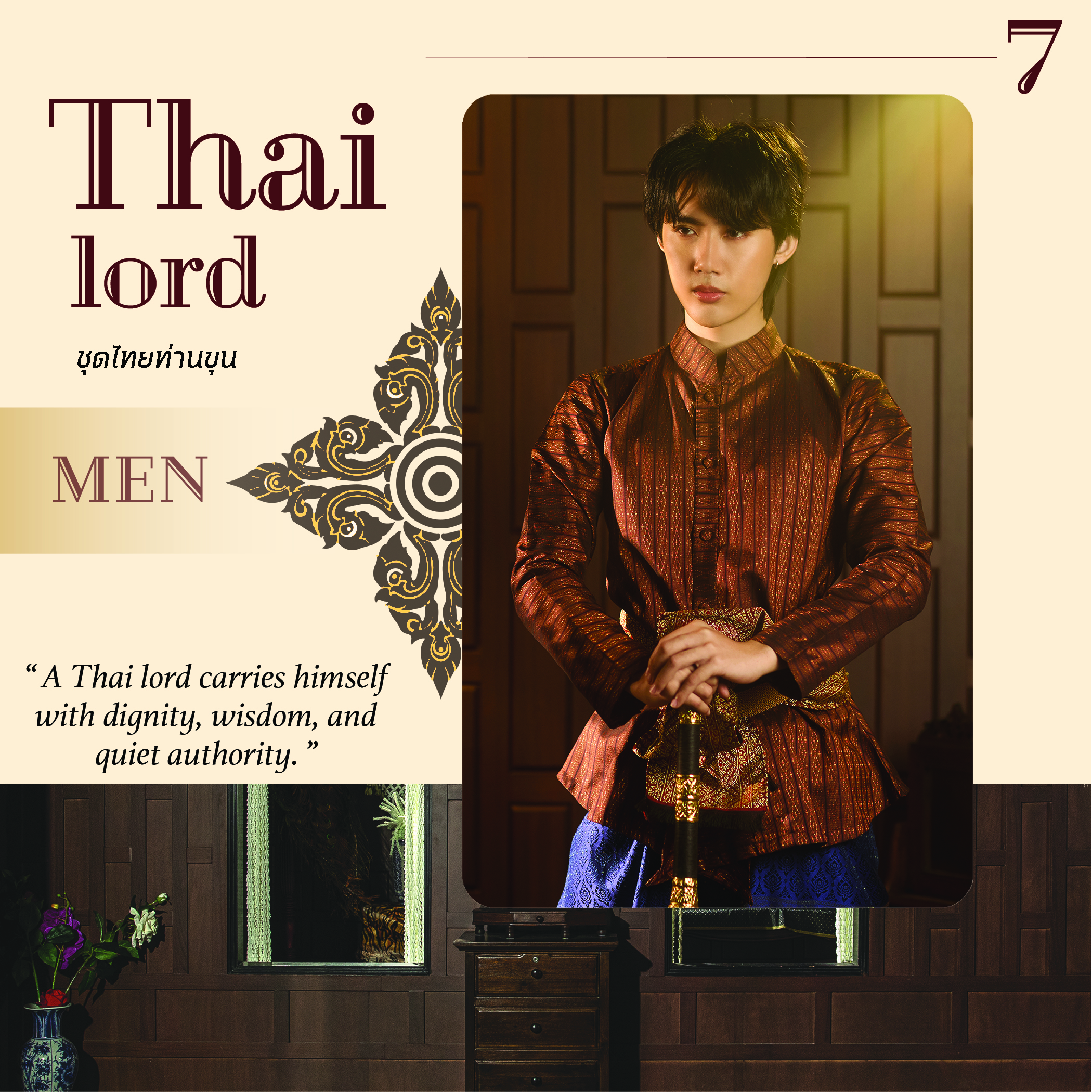 Thai Lord