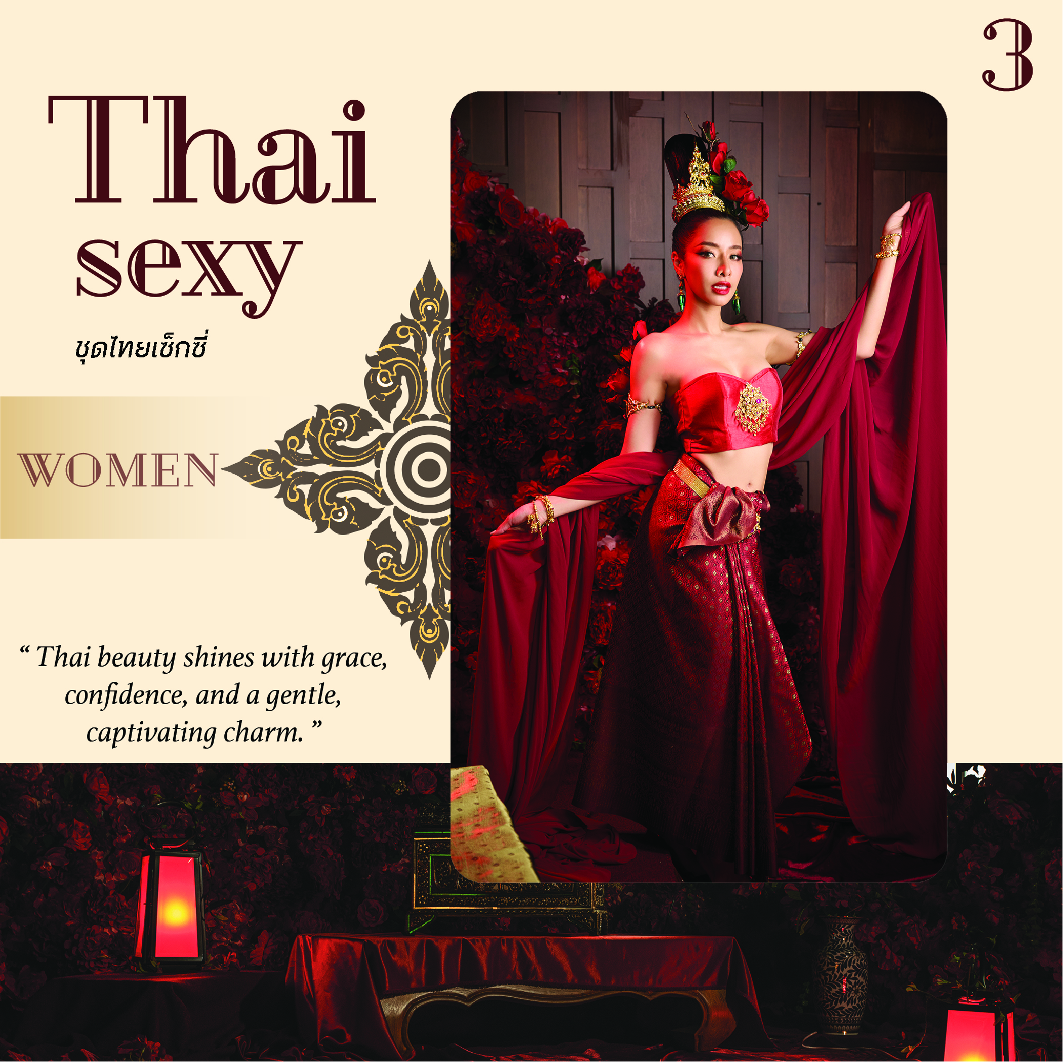 Thai Sexy