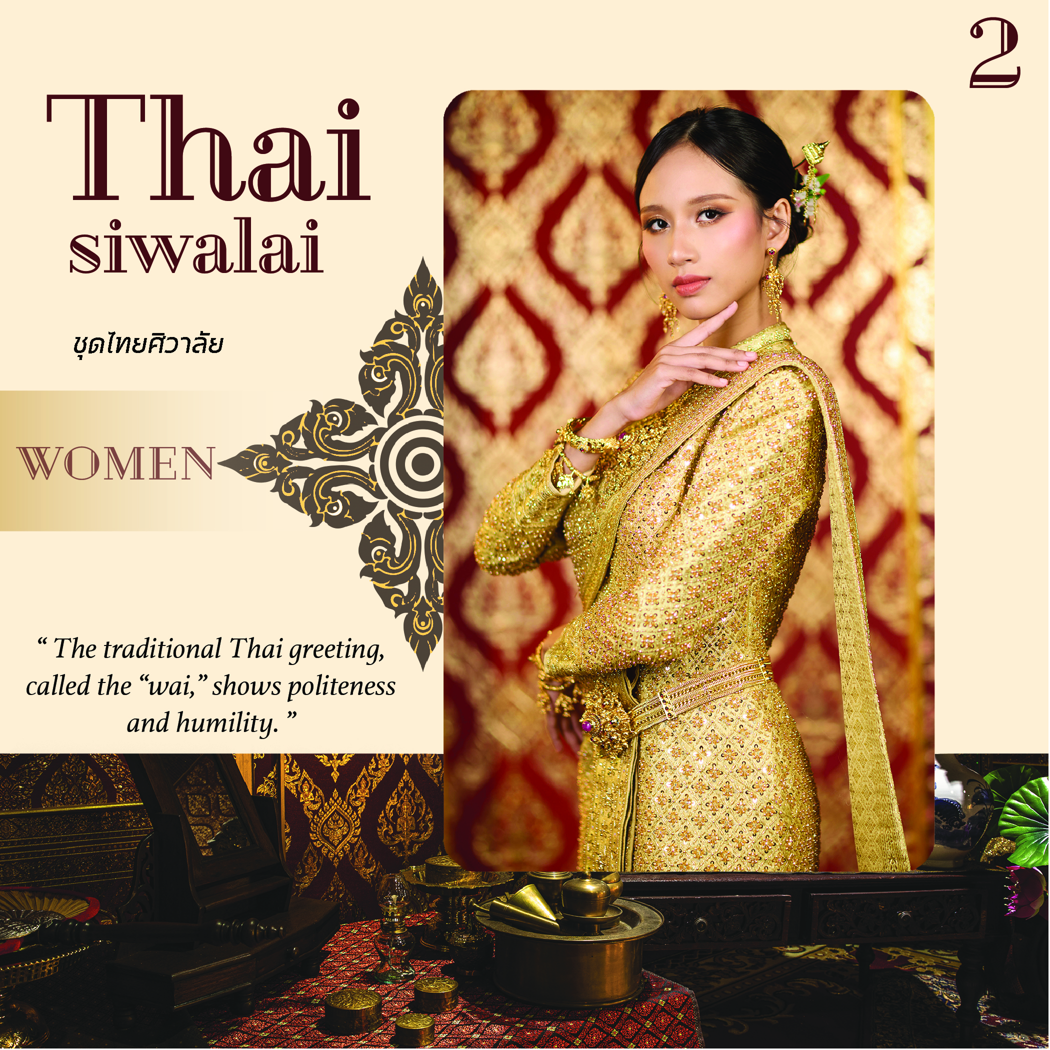 Thai Siwalai